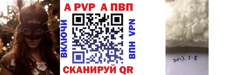 Alpha PVP кристаллы MEGA зеркало Краснотурьинск где можно купить наркотик