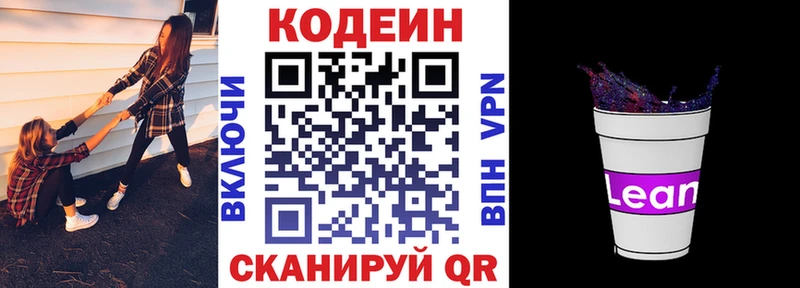 блэк спрут как зайти  Краснотурьинск  Кодеиновый сироп Lean Purple Drank 
