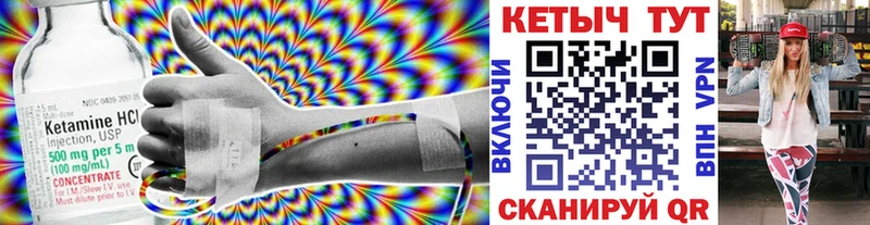 как найти наркотики  Краснотурьинск  MEGA tor  КЕТАМИН VHQ 