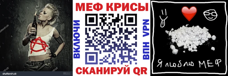 Меф мяу мяу  Краснотурьинск 