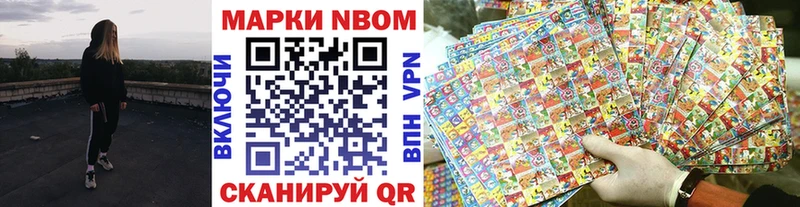 Марки NBOMe 1,5мг Краснотурьинск